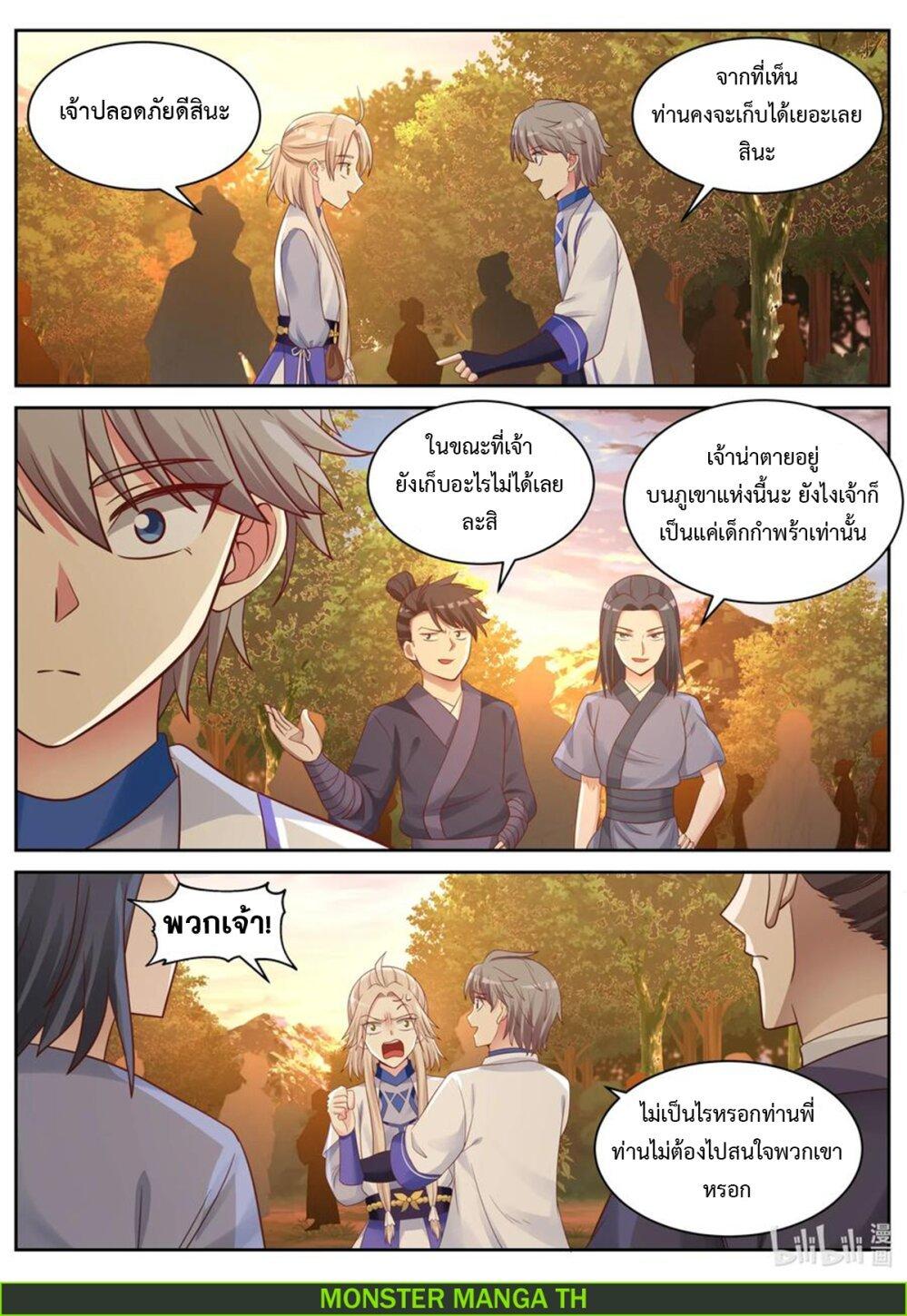 Manga-lc-com อ่านมังงะ อ่านการ์ตูน ออนไลน์ ฟรี Martial God Asura ตอนที่ 1 2 3 4 5 6 7 8 9 10 11 12 13 14 ฟรี ไม่มีโฆษณา Manga-lc - อ่าน มังงะ อ่าน การ์ตูน ออนไลน์ อ่านมังงะ ฟรี