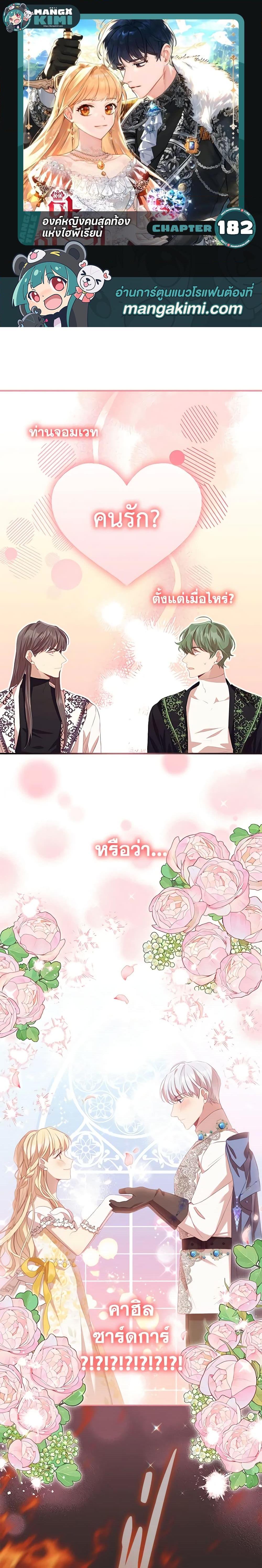 Manga-lc-com อ่านมังงะ อ่านการ์ตูน ออนไลน์ ฟรี The Beloved Little Princess ตอนที่ 1 2 3 4 5 6 7 8 9 10 11 12 13 14 ฟรี ไม่มีโฆษณา Manga-lc - อ่าน มังงะ อ่าน การ์ตูน ออนไลน์ อ่านมังงะ ฟรี