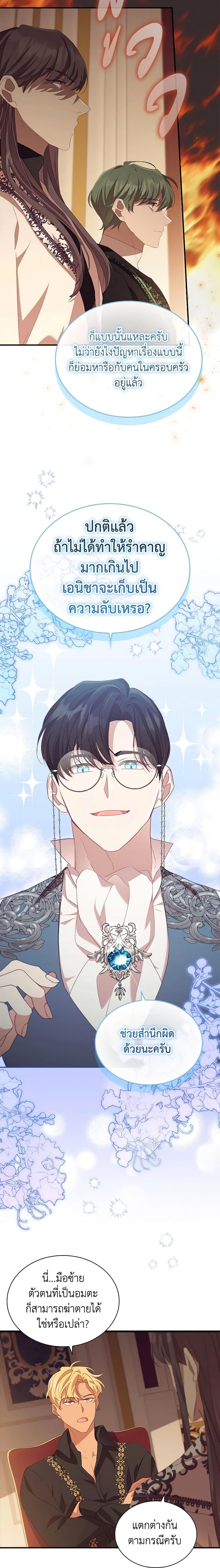 Manga-lc-com อ่านมังงะ อ่านการ์ตูน ออนไลน์ ฟรี The Beloved Little Princess ตอนที่ 1 2 3 4 5 6 7 8 9 10 11 12 13 14 ฟรี ไม่มีโฆษณา Manga-lc - อ่าน มังงะ อ่าน การ์ตูน ออนไลน์ อ่านมังงะ ฟรี