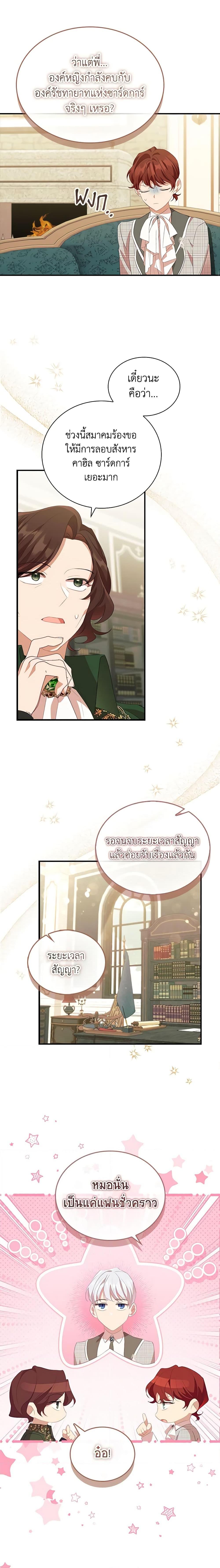 Manga-lc-com อ่านมังงะ อ่านการ์ตูน ออนไลน์ ฟรี The Beloved Little Princess ตอนที่ 1 2 3 4 5 6 7 8 9 10 11 12 13 14 ฟรี ไม่มีโฆษณา Manga-lc - อ่าน มังงะ อ่าน การ์ตูน ออนไลน์ อ่านมังงะ ฟรี