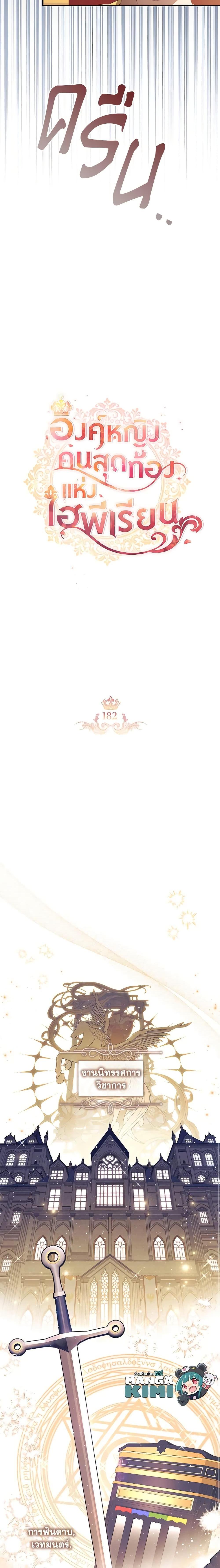 Manga-lc-com อ่านมังงะ อ่านการ์ตูน ออนไลน์ ฟรี The Beloved Little Princess ตอนที่ 1 2 3 4 5 6 7 8 9 10 11 12 13 14 ฟรี ไม่มีโฆษณา Manga-lc - อ่าน มังงะ อ่าน การ์ตูน ออนไลน์ อ่านมังงะ ฟรี