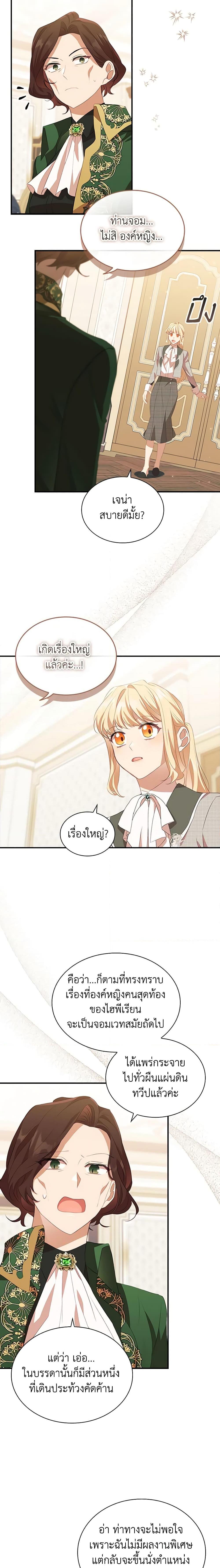 Manga-lc-com อ่านมังงะ อ่านการ์ตูน ออนไลน์ ฟรี The Beloved Little Princess ตอนที่ 1 2 3 4 5 6 7 8 9 10 11 12 13 14 ฟรี ไม่มีโฆษณา Manga-lc - อ่าน มังงะ อ่าน การ์ตูน ออนไลน์ อ่านมังงะ ฟรี