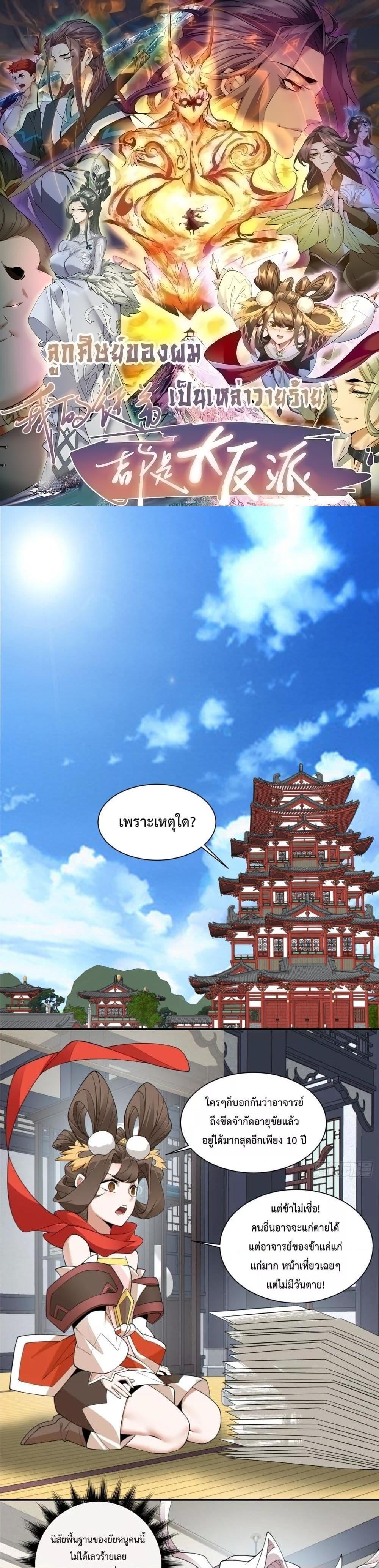 Manga-lc-com อ่านมังงะ อ่านการ์ตูน ออนไลน์ ฟรี My Disciples Are All Big Villains ตอนที่ 1 2 3 4 5 6 7 8 9 10 11 12 13 14 ฟรี ไม่มีโฆษณา Manga-lc - อ่าน มังงะ อ่าน การ์ตูน ออนไลน์ อ่านมังงะ ฟรี