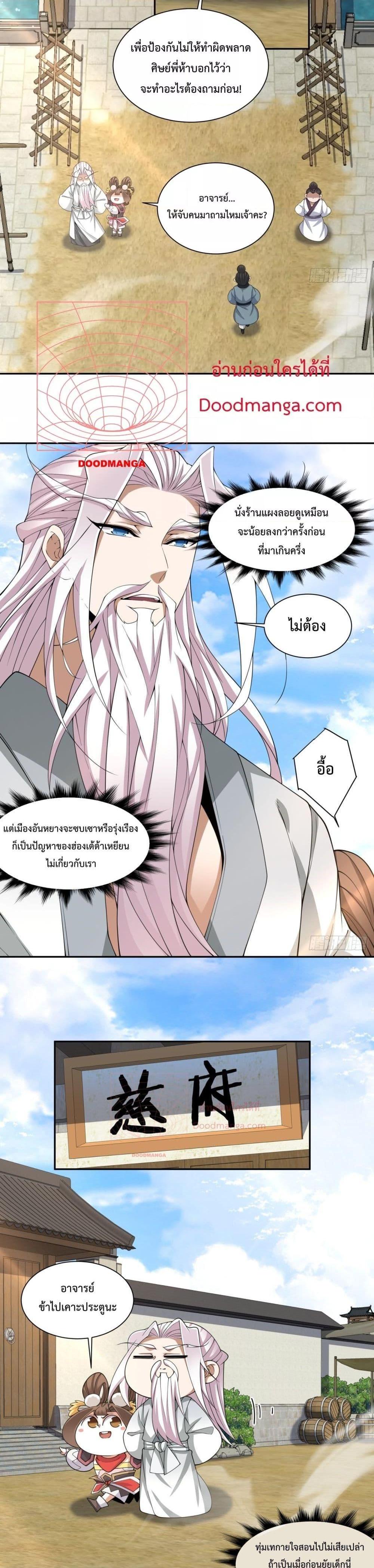Manga-lc-com อ่านมังงะ อ่านการ์ตูน ออนไลน์ ฟรี My Disciples Are All Big Villains ตอนที่ 1 2 3 4 5 6 7 8 9 10 11 12 13 14 ฟรี ไม่มีโฆษณา Manga-lc - อ่าน มังงะ อ่าน การ์ตูน ออนไลน์ อ่านมังงะ ฟรี