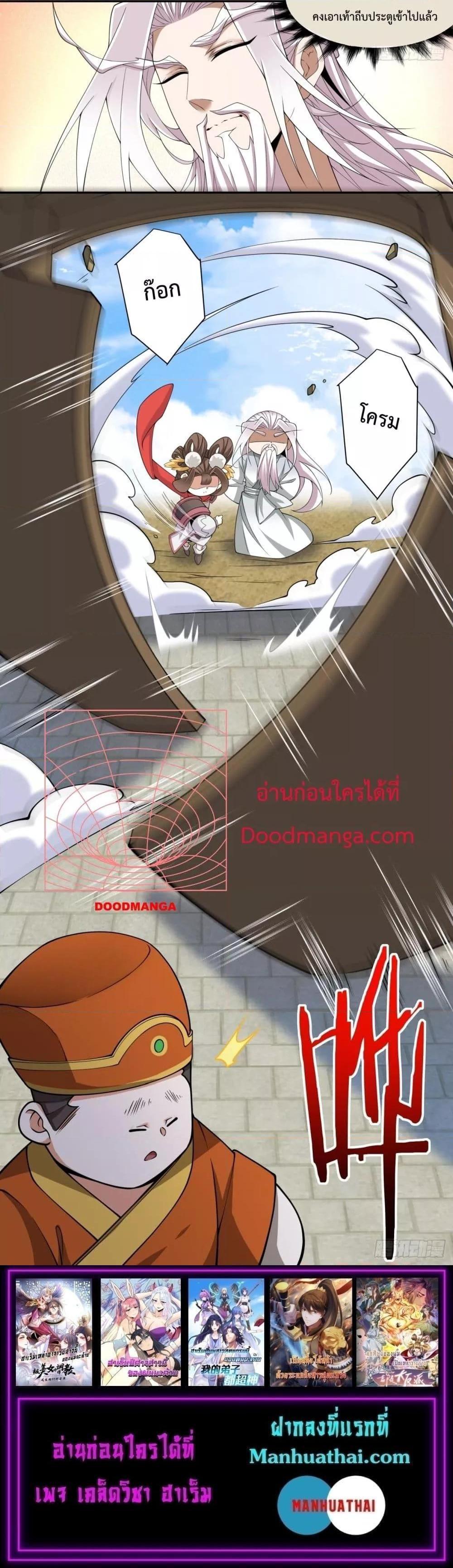 Manga-lc-com อ่านมังงะ อ่านการ์ตูน ออนไลน์ ฟรี My Disciples Are All Big Villains ตอนที่ 1 2 3 4 5 6 7 8 9 10 11 12 13 14 ฟรี ไม่มีโฆษณา Manga-lc - อ่าน มังงะ อ่าน การ์ตูน ออนไลน์ อ่านมังงะ ฟรี