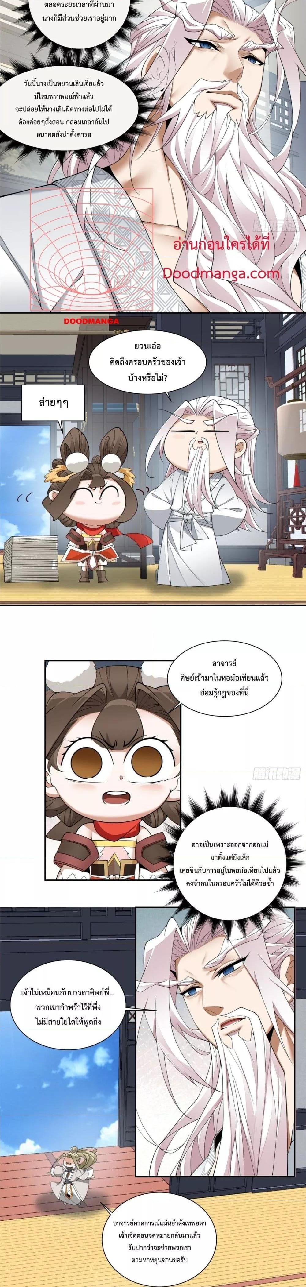 Manga-lc-com อ่านมังงะ อ่านการ์ตูน ออนไลน์ ฟรี My Disciples Are All Big Villains ตอนที่ 1 2 3 4 5 6 7 8 9 10 11 12 13 14 ฟรี ไม่มีโฆษณา Manga-lc - อ่าน มังงะ อ่าน การ์ตูน ออนไลน์ อ่านมังงะ ฟรี