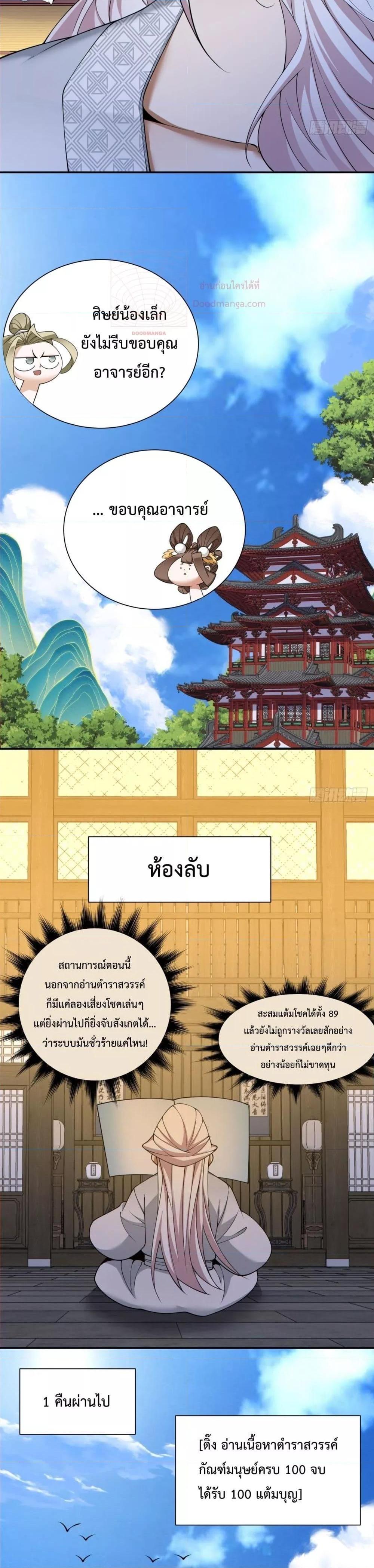 Manga-lc-com อ่านมังงะ อ่านการ์ตูน ออนไลน์ ฟรี My Disciples Are All Big Villains ตอนที่ 1 2 3 4 5 6 7 8 9 10 11 12 13 14 ฟรี ไม่มีโฆษณา Manga-lc - อ่าน มังงะ อ่าน การ์ตูน ออนไลน์ อ่านมังงะ ฟรี