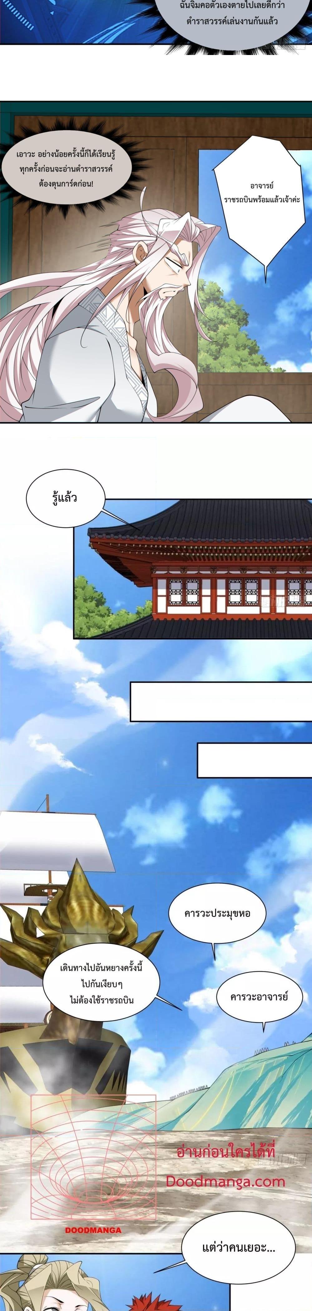 Manga-lc-com อ่านมังงะ อ่านการ์ตูน ออนไลน์ ฟรี My Disciples Are All Big Villains ตอนที่ 1 2 3 4 5 6 7 8 9 10 11 12 13 14 ฟรี ไม่มีโฆษณา Manga-lc - อ่าน มังงะ อ่าน การ์ตูน ออนไลน์ อ่านมังงะ ฟรี