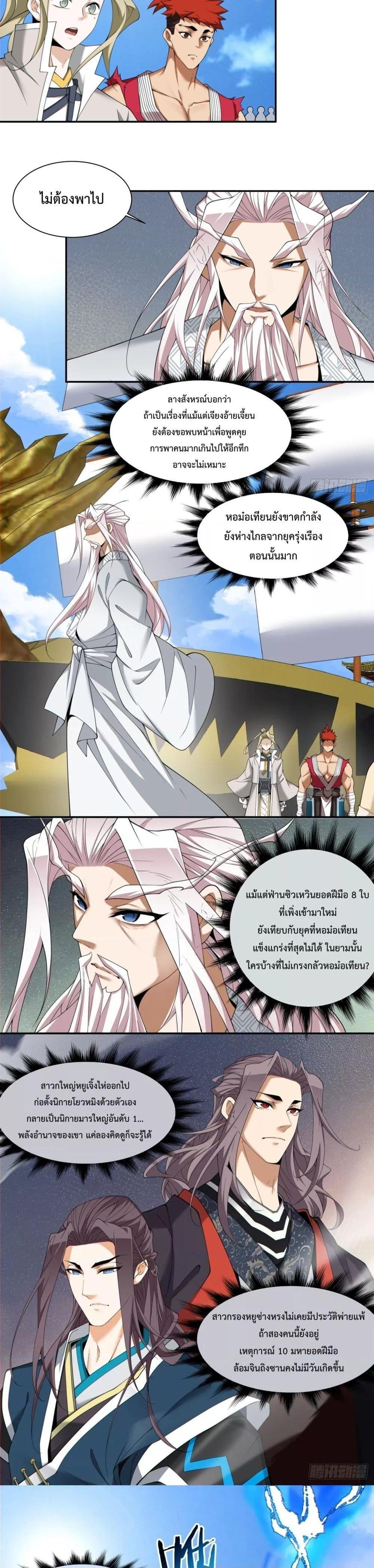 Manga-lc-com อ่านมังงะ อ่านการ์ตูน ออนไลน์ ฟรี My Disciples Are All Big Villains ตอนที่ 1 2 3 4 5 6 7 8 9 10 11 12 13 14 ฟรี ไม่มีโฆษณา Manga-lc - อ่าน มังงะ อ่าน การ์ตูน ออนไลน์ อ่านมังงะ ฟรี