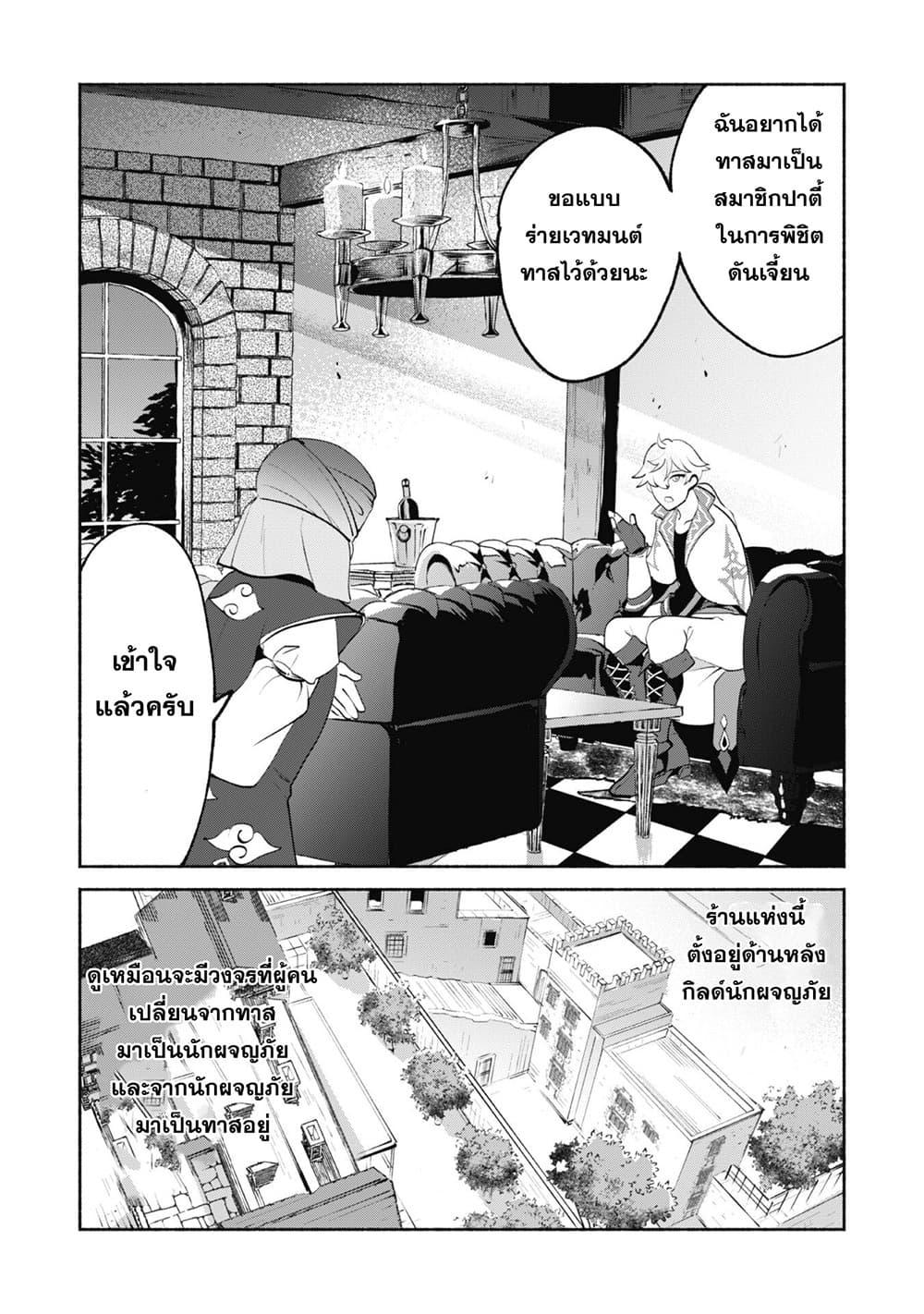 Manga-lc-com อ่านมังงะ อ่านการ์ตูน ออนไลน์ ฟรี Munou wa Fuyou to Iware “Tokei Tsukai” no Boku wa Shokunin Guild kara Oidasareru mo, Dungeon no Shinbu de Shin mo Chikara ni Kakusei suru ตอนที่ 1 2 3 4 5 6 7 8 9 10 11 12 13 14 ฟรี ไม่มีโฆษณา Manga-lc - อ่าน มังงะ อ่าน การ์ตูน ออนไลน์ อ่านมังงะ ฟรี