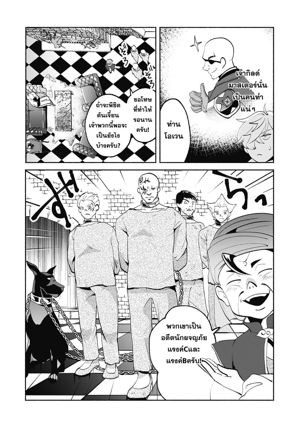 Manga-lc-com อ่านมังงะ อ่านการ์ตูน ออนไลน์ ฟรี Munou wa Fuyou to Iware “Tokei Tsukai” no Boku wa Shokunin Guild kara Oidasareru mo, Dungeon no Shinbu de Shin mo Chikara ni Kakusei suru ตอนที่ 1 2 3 4 5 6 7 8 9 10 11 12 13 14 ฟรี ไม่มีโฆษณา Manga-lc - อ่าน มังงะ อ่าน การ์ตูน ออนไลน์ อ่านมังงะ ฟรี