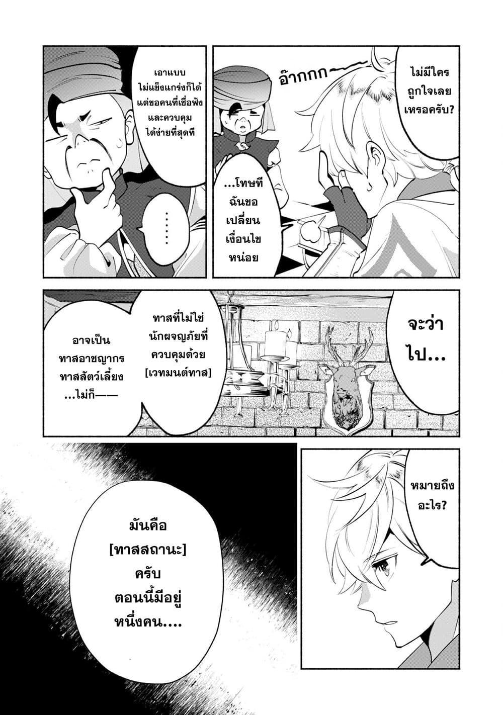 Manga-lc-com อ่านมังงะ อ่านการ์ตูน ออนไลน์ ฟรี Munou wa Fuyou to Iware “Tokei Tsukai” no Boku wa Shokunin Guild kara Oidasareru mo, Dungeon no Shinbu de Shin mo Chikara ni Kakusei suru ตอนที่ 1 2 3 4 5 6 7 8 9 10 11 12 13 14 ฟรี ไม่มีโฆษณา Manga-lc - อ่าน มังงะ อ่าน การ์ตูน ออนไลน์ อ่านมังงะ ฟรี