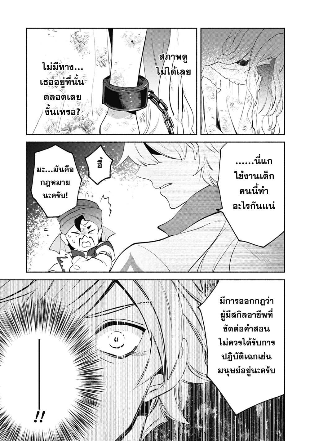 Manga-lc-com อ่านมังงะ อ่านการ์ตูน ออนไลน์ ฟรี Munou wa Fuyou to Iware “Tokei Tsukai” no Boku wa Shokunin Guild kara Oidasareru mo, Dungeon no Shinbu de Shin mo Chikara ni Kakusei suru ตอนที่ 1 2 3 4 5 6 7 8 9 10 11 12 13 14 ฟรี ไม่มีโฆษณา Manga-lc - อ่าน มังงะ อ่าน การ์ตูน ออนไลน์ อ่านมังงะ ฟรี