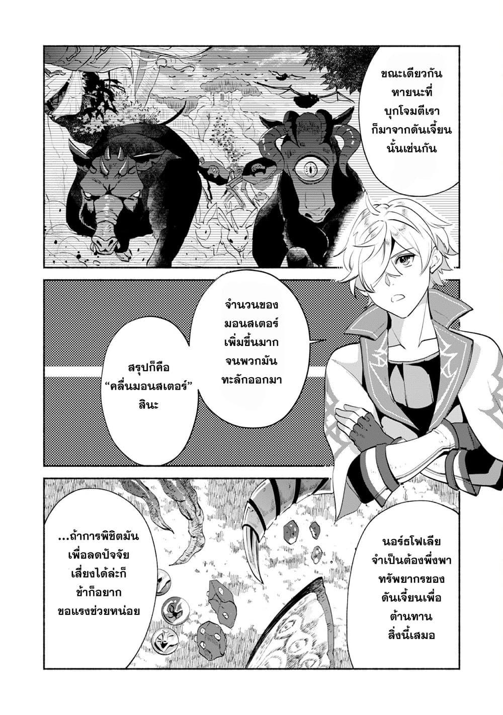 Manga-lc-com อ่านมังงะ อ่านการ์ตูน ออนไลน์ ฟรี Munou wa Fuyou to Iware “Tokei Tsukai” no Boku wa Shokunin Guild kara Oidasareru mo, Dungeon no Shinbu de Shin mo Chikara ni Kakusei suru ตอนที่ 1 2 3 4 5 6 7 8 9 10 11 12 13 14 ฟรี ไม่มีโฆษณา Manga-lc - อ่าน มังงะ อ่าน การ์ตูน ออนไลน์ อ่านมังงะ ฟรี