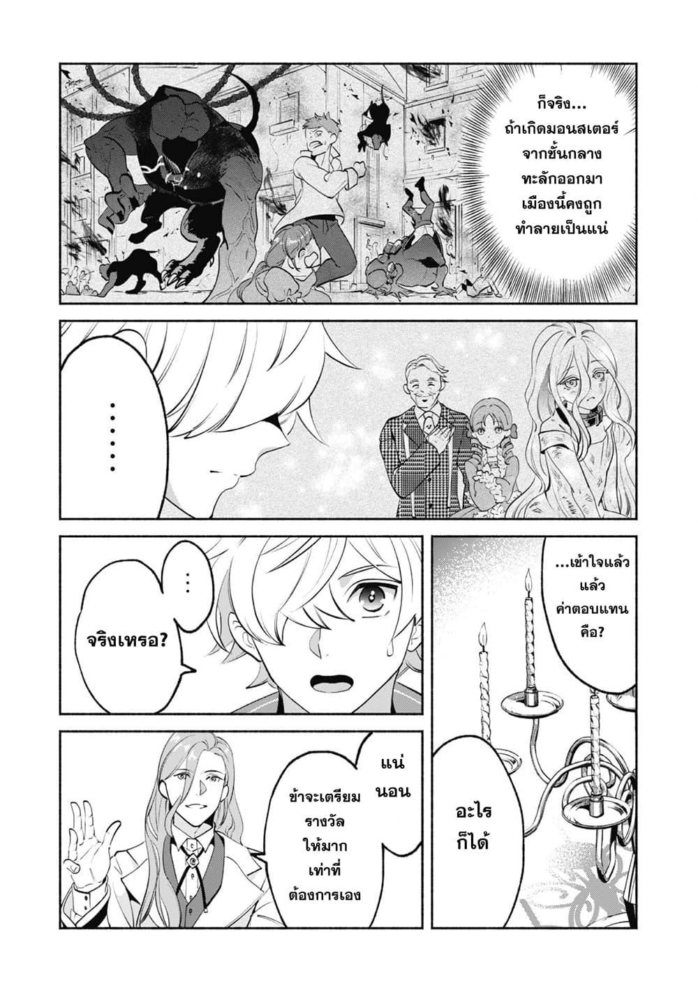 Manga-lc-com อ่านมังงะ อ่านการ์ตูน ออนไลน์ ฟรี Munou wa Fuyou to Iware “Tokei Tsukai” no Boku wa Shokunin Guild kara Oidasareru mo, Dungeon no Shinbu de Shin mo Chikara ni Kakusei suru ตอนที่ 1 2 3 4 5 6 7 8 9 10 11 12 13 14 ฟรี ไม่มีโฆษณา Manga-lc - อ่าน มังงะ อ่าน การ์ตูน ออนไลน์ อ่านมังงะ ฟรี