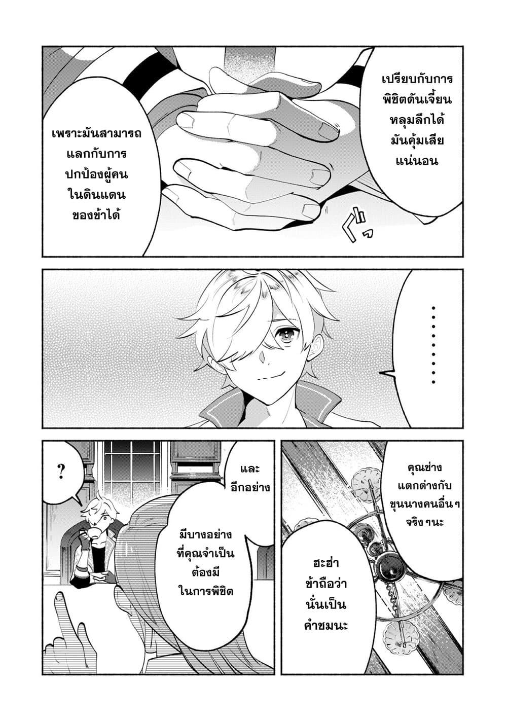 Manga-lc-com อ่านมังงะ อ่านการ์ตูน ออนไลน์ ฟรี Munou wa Fuyou to Iware “Tokei Tsukai” no Boku wa Shokunin Guild kara Oidasareru mo, Dungeon no Shinbu de Shin mo Chikara ni Kakusei suru ตอนที่ 1 2 3 4 5 6 7 8 9 10 11 12 13 14 ฟรี ไม่มีโฆษณา Manga-lc - อ่าน มังงะ อ่าน การ์ตูน ออนไลน์ อ่านมังงะ ฟรี