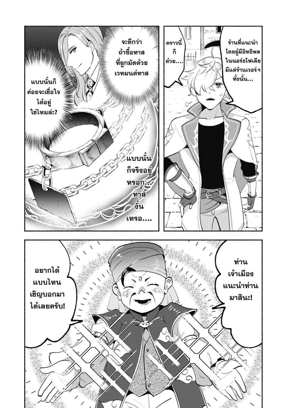 Manga-lc-com อ่านมังงะ อ่านการ์ตูน ออนไลน์ ฟรี Munou wa Fuyou to Iware “Tokei Tsukai” no Boku wa Shokunin Guild kara Oidasareru mo, Dungeon no Shinbu de Shin mo Chikara ni Kakusei suru ตอนที่ 1 2 3 4 5 6 7 8 9 10 11 12 13 14 ฟรี ไม่มีโฆษณา Manga-lc - อ่าน มังงะ อ่าน การ์ตูน ออนไลน์ อ่านมังงะ ฟรี