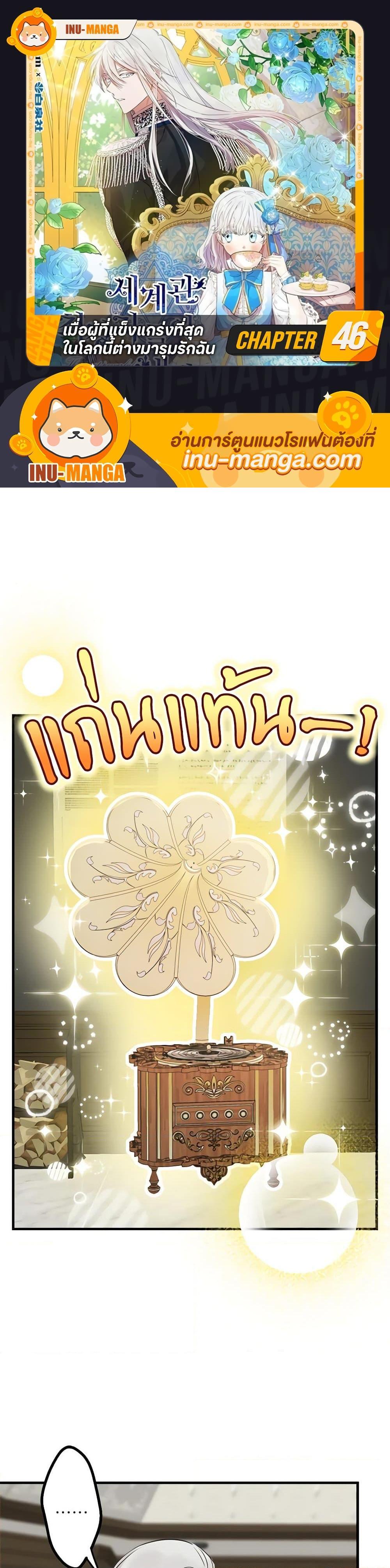 Manga-lc-com อ่านมังงะ อ่านการ์ตูน ออนไลน์ ฟรี The Strongest Characters in the World are Obsessed With Me ตอนที่ 1 2 3 4 5 6 7 8 9 10 11 12 13 14 ฟรี ไม่มีโฆษณา Manga-lc - อ่าน มังงะ อ่าน การ์ตูน ออนไลน์ อ่านมังงะ ฟรี