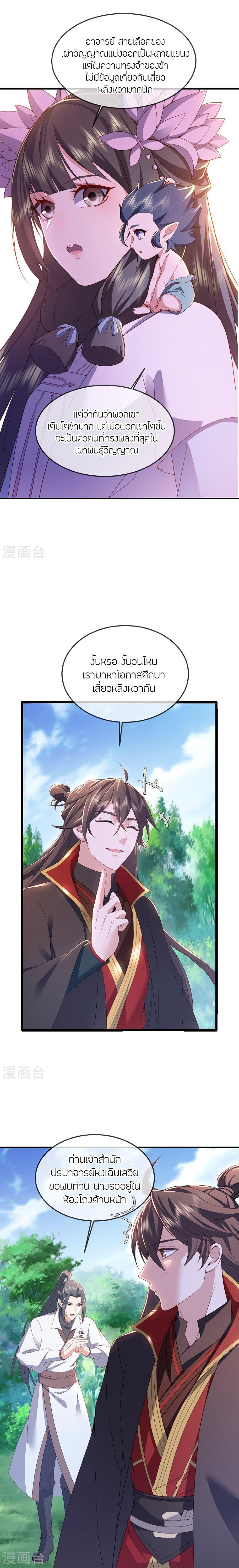 Manga-lc-com อ่านมังงะ อ่านการ์ตูน ออนไลน์ ฟรี Banished Disciple’s Counterattack ราชาอมตะผู้ถูกขับไล่ ตอนที่ 1 2 3 4 5 6 7 8 9 10 11 12 13 14 ฟรี ไม่มีโฆษณา Manga-lc - อ่าน มังงะ อ่าน การ์ตูน ออนไลน์ อ่านมังงะ ฟรี