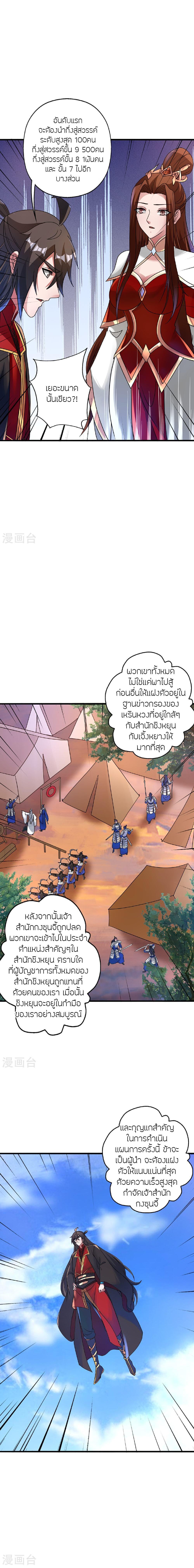 Manga-lc-com อ่านมังงะ อ่านการ์ตูน ออนไลน์ ฟรี Banished Disciple’s Counterattack ราชาอมตะผู้ถูกขับไล่ ตอนที่ 1 2 3 4 5 6 7 8 9 10 11 12 13 14 ฟรี ไม่มีโฆษณา Manga-lc - อ่าน มังงะ อ่าน การ์ตูน ออนไลน์ อ่านมังงะ ฟรี