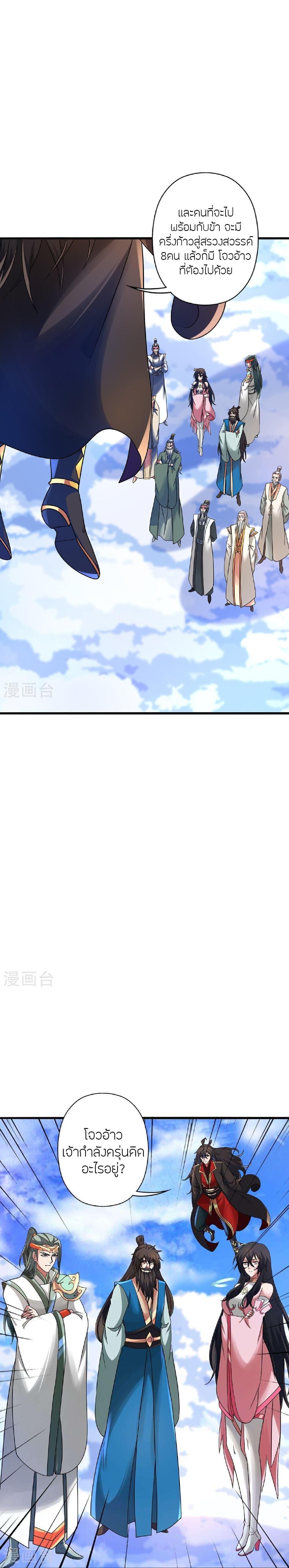 Manga-lc-com อ่านมังงะ อ่านการ์ตูน ออนไลน์ ฟรี Banished Disciple’s Counterattack ราชาอมตะผู้ถูกขับไล่ ตอนที่ 1 2 3 4 5 6 7 8 9 10 11 12 13 14 ฟรี ไม่มีโฆษณา Manga-lc - อ่าน มังงะ อ่าน การ์ตูน ออนไลน์ อ่านมังงะ ฟรี