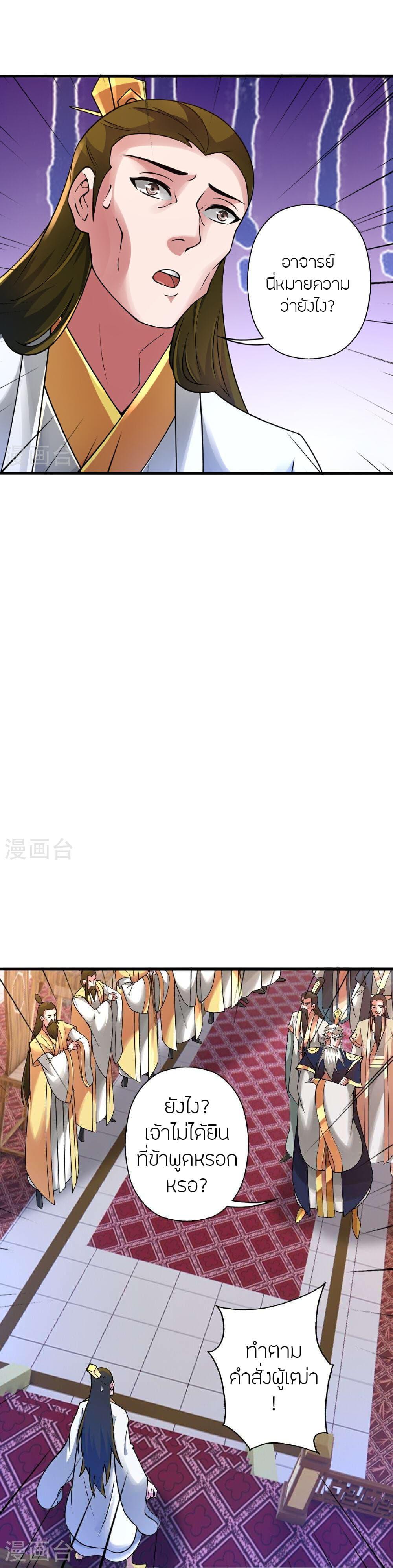 Manga-lc-com อ่านมังงะ อ่านการ์ตูน ออนไลน์ ฟรี Banished Disciple’s Counterattack ราชาอมตะผู้ถูกขับไล่ ตอนที่ 1 2 3 4 5 6 7 8 9 10 11 12 13 14 ฟรี ไม่มีโฆษณา Manga-lc - อ่าน มังงะ อ่าน การ์ตูน ออนไลน์ อ่านมังงะ ฟรี