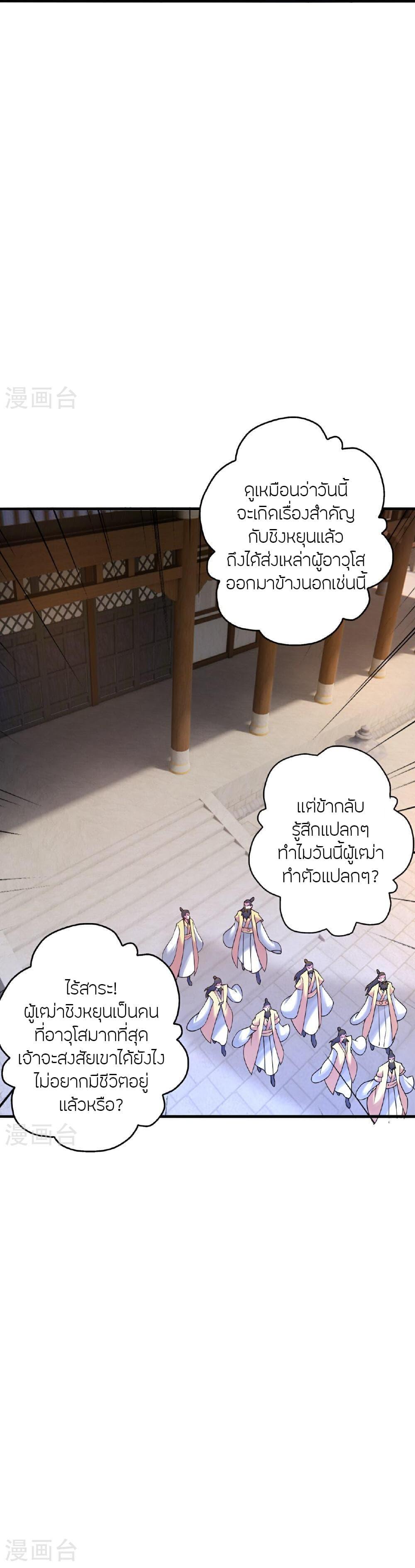 Manga-lc-com อ่านมังงะ อ่านการ์ตูน ออนไลน์ ฟรี Banished Disciple’s Counterattack ราชาอมตะผู้ถูกขับไล่ ตอนที่ 1 2 3 4 5 6 7 8 9 10 11 12 13 14 ฟรี ไม่มีโฆษณา Manga-lc - อ่าน มังงะ อ่าน การ์ตูน ออนไลน์ อ่านมังงะ ฟรี