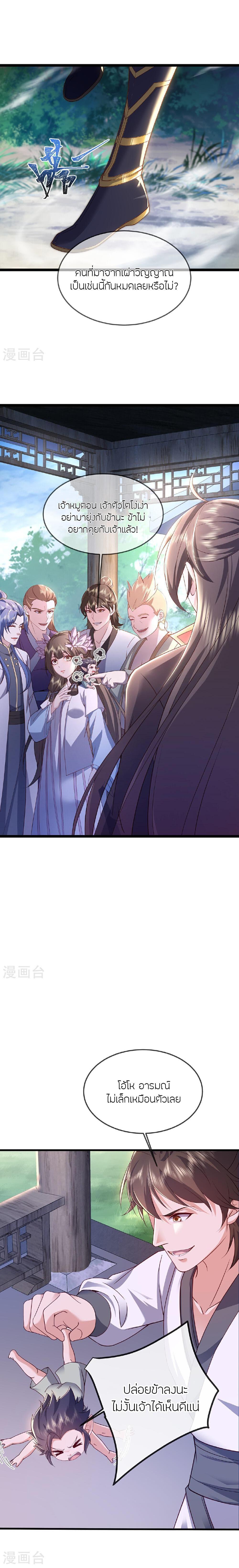 Manga-lc-com อ่านมังงะ อ่านการ์ตูน ออนไลน์ ฟรี Banished Disciple’s Counterattack ราชาอมตะผู้ถูกขับไล่ ตอนที่ 1 2 3 4 5 6 7 8 9 10 11 12 13 14 ฟรี ไม่มีโฆษณา Manga-lc - อ่าน มังงะ อ่าน การ์ตูน ออนไลน์ อ่านมังงะ ฟรี