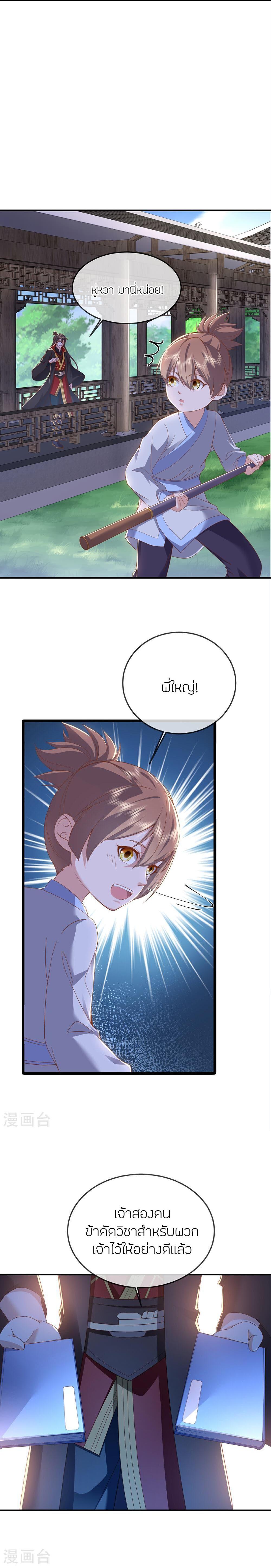 Manga-lc-com อ่านมังงะ อ่านการ์ตูน ออนไลน์ ฟรี Banished Disciple’s Counterattack ราชาอมตะผู้ถูกขับไล่ ตอนที่ 1 2 3 4 5 6 7 8 9 10 11 12 13 14 ฟรี ไม่มีโฆษณา Manga-lc - อ่าน มังงะ อ่าน การ์ตูน ออนไลน์ อ่านมังงะ ฟรี