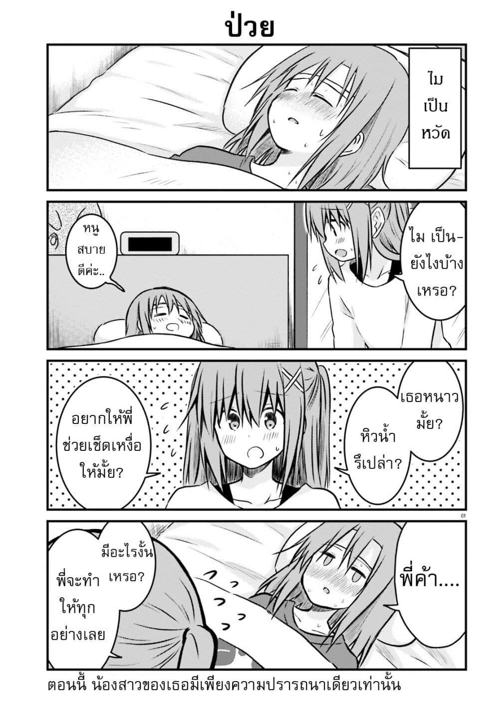 Manga-lc-com อ่านมังงะ อ่านการ์ตูน ออนไลน์ ฟรี Siscon Onee-chan to Ki ni shinai Imouto ตอนที่ 1 2 3 4 5 6 7 8 9 10 11 12 13 14 ฟรี ไม่มีโฆษณา Manga-lc - อ่าน มังงะ อ่าน การ์ตูน ออนไลน์ อ่านมังงะ ฟรี