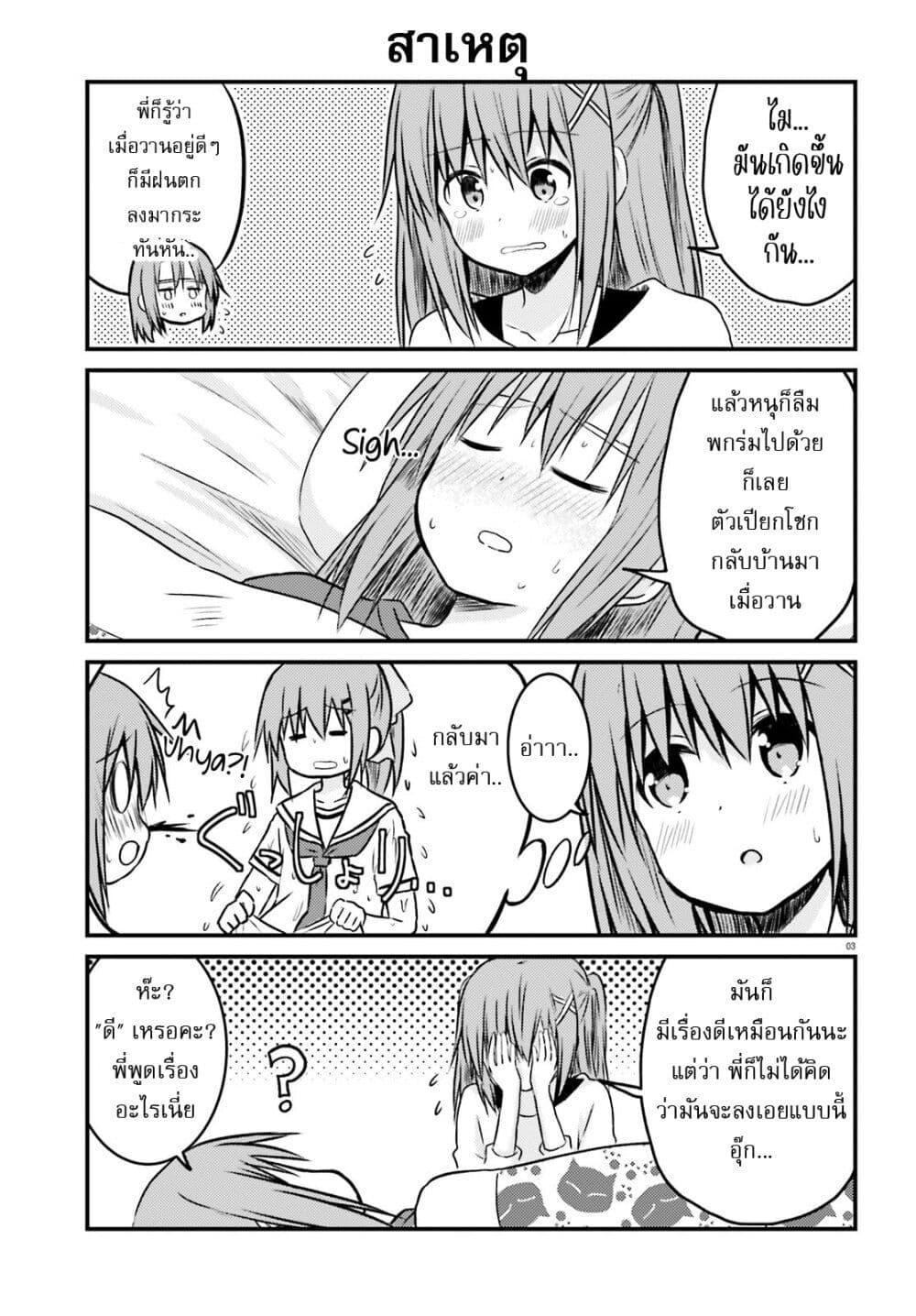 Manga-lc-com อ่านมังงะ อ่านการ์ตูน ออนไลน์ ฟรี Siscon Onee-chan to Ki ni shinai Imouto ตอนที่ 1 2 3 4 5 6 7 8 9 10 11 12 13 14 ฟรี ไม่มีโฆษณา Manga-lc - อ่าน มังงะ อ่าน การ์ตูน ออนไลน์ อ่านมังงะ ฟรี