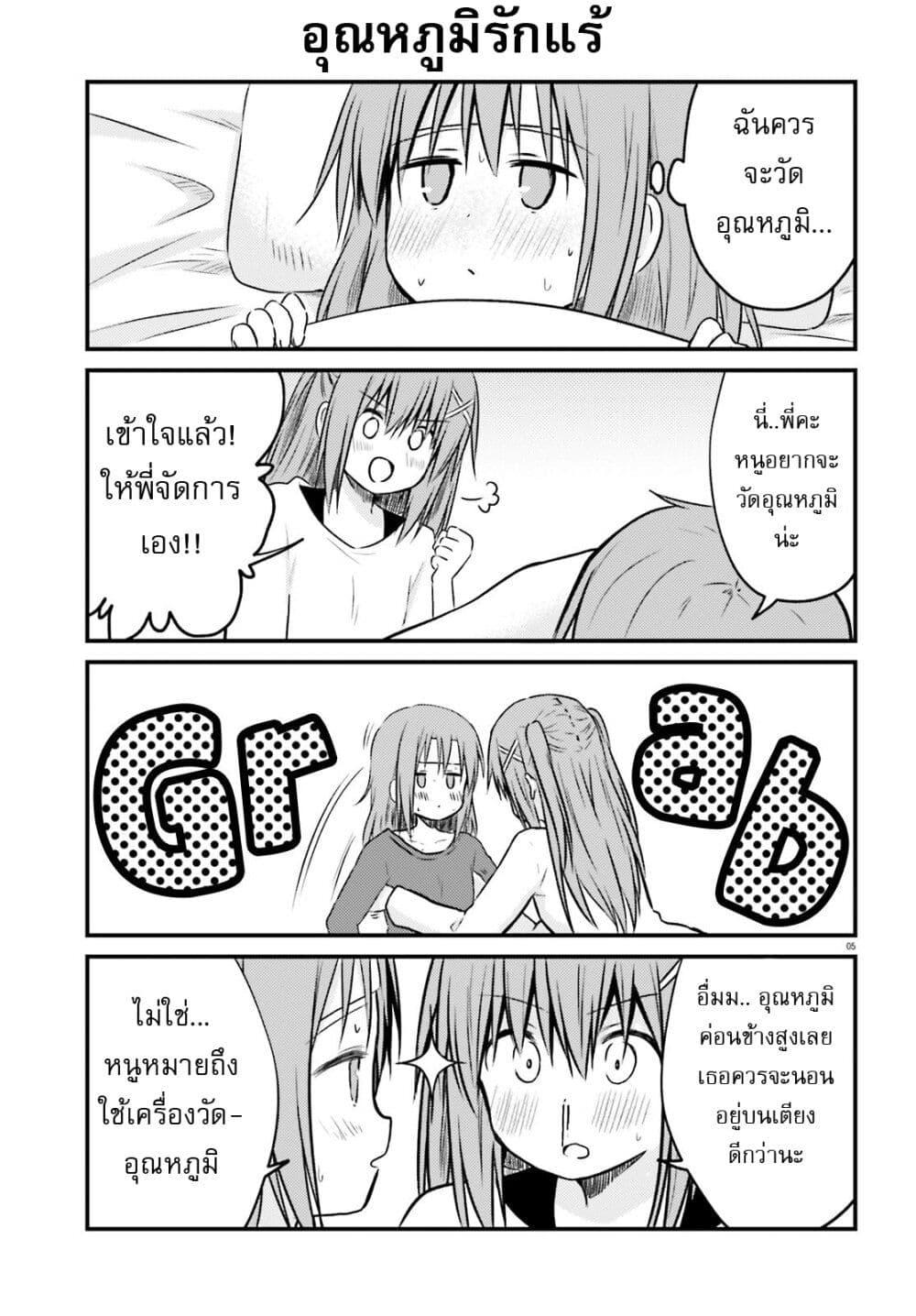 Manga-lc-com อ่านมังงะ อ่านการ์ตูน ออนไลน์ ฟรี Siscon Onee-chan to Ki ni shinai Imouto ตอนที่ 1 2 3 4 5 6 7 8 9 10 11 12 13 14 ฟรี ไม่มีโฆษณา Manga-lc - อ่าน มังงะ อ่าน การ์ตูน ออนไลน์ อ่านมังงะ ฟรี