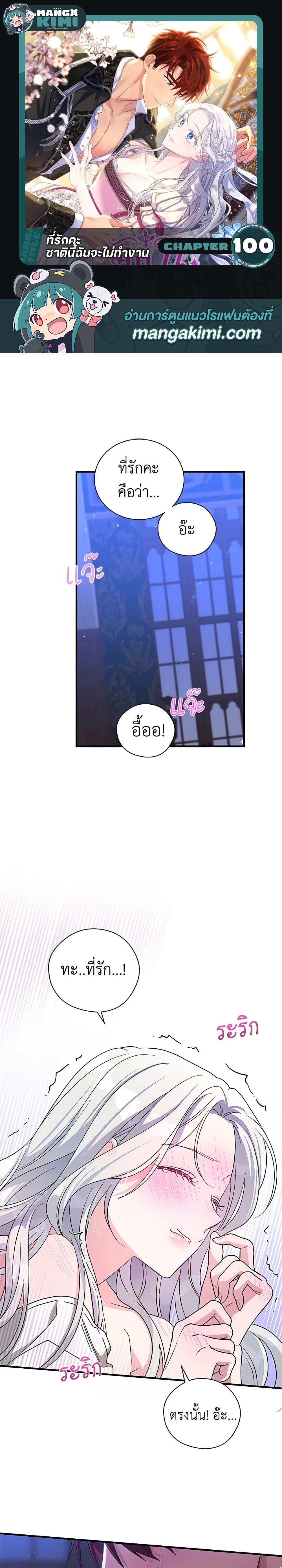 Manga-lc-com อ่านมังงะ อ่านการ์ตูน ออนไลน์ ฟรี Honey, I’m Going On a Strike ตอนที่ 1 2 3 4 5 6 7 8 9 10 11 12 13 14 ฟรี ไม่มีโฆษณา Manga-lc - อ่าน มังงะ อ่าน การ์ตูน ออนไลน์ อ่านมังงะ ฟรี