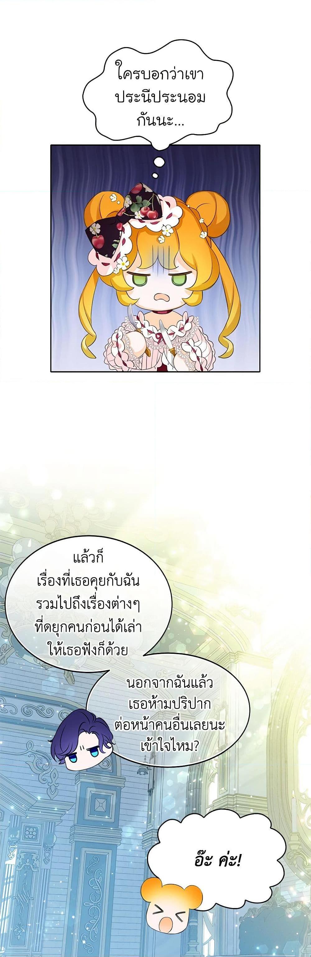 Manga-lc-com อ่านมังงะ อ่านการ์ตูน ออนไลน์ ฟรี The Villains’ Little Heiress ตอนที่ 1 2 3 4 5 6 7 8 9 10 11 12 13 14 ฟรี ไม่มีโฆษณา Manga-lc - อ่าน มังงะ อ่าน การ์ตูน ออนไลน์ อ่านมังงะ ฟรี