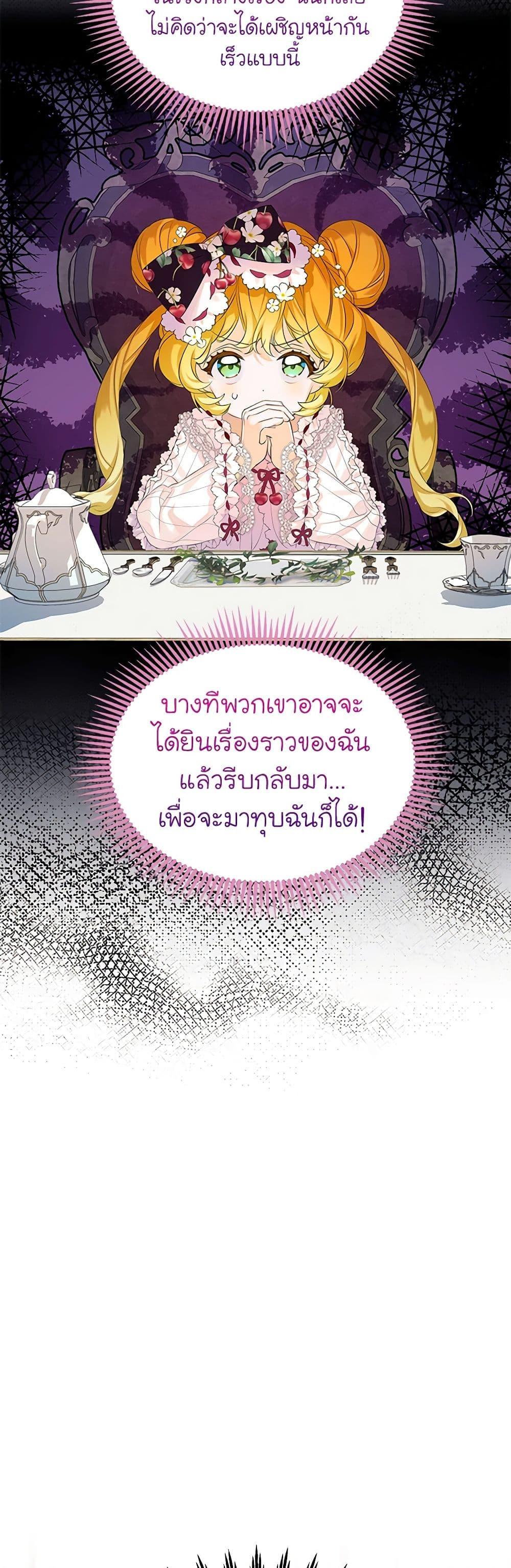 Manga-lc-com อ่านมังงะ อ่านการ์ตูน ออนไลน์ ฟรี The Villains’ Little Heiress ตอนที่ 1 2 3 4 5 6 7 8 9 10 11 12 13 14 ฟรี ไม่มีโฆษณา Manga-lc - อ่าน มังงะ อ่าน การ์ตูน ออนไลน์ อ่านมังงะ ฟรี