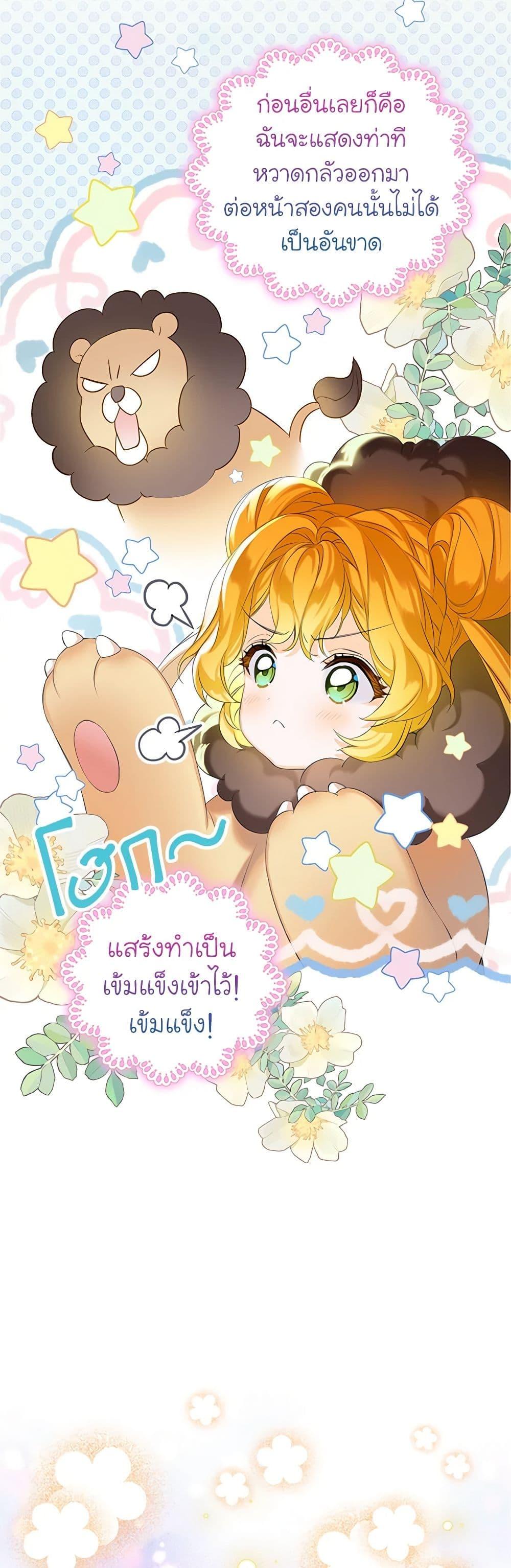 Manga-lc-com อ่านมังงะ อ่านการ์ตูน ออนไลน์ ฟรี The Villains’ Little Heiress ตอนที่ 1 2 3 4 5 6 7 8 9 10 11 12 13 14 ฟรี ไม่มีโฆษณา Manga-lc - อ่าน มังงะ อ่าน การ์ตูน ออนไลน์ อ่านมังงะ ฟรี