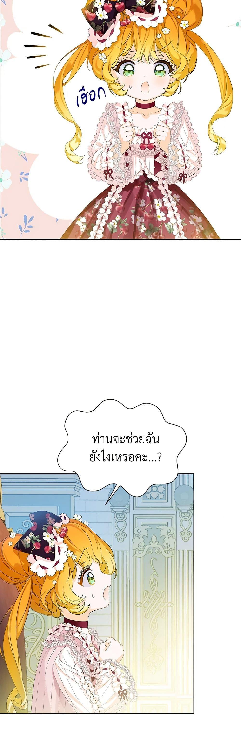 Manga-lc-com อ่านมังงะ อ่านการ์ตูน ออนไลน์ ฟรี The Villains’ Little Heiress ตอนที่ 1 2 3 4 5 6 7 8 9 10 11 12 13 14 ฟรี ไม่มีโฆษณา Manga-lc - อ่าน มังงะ อ่าน การ์ตูน ออนไลน์ อ่านมังงะ ฟรี