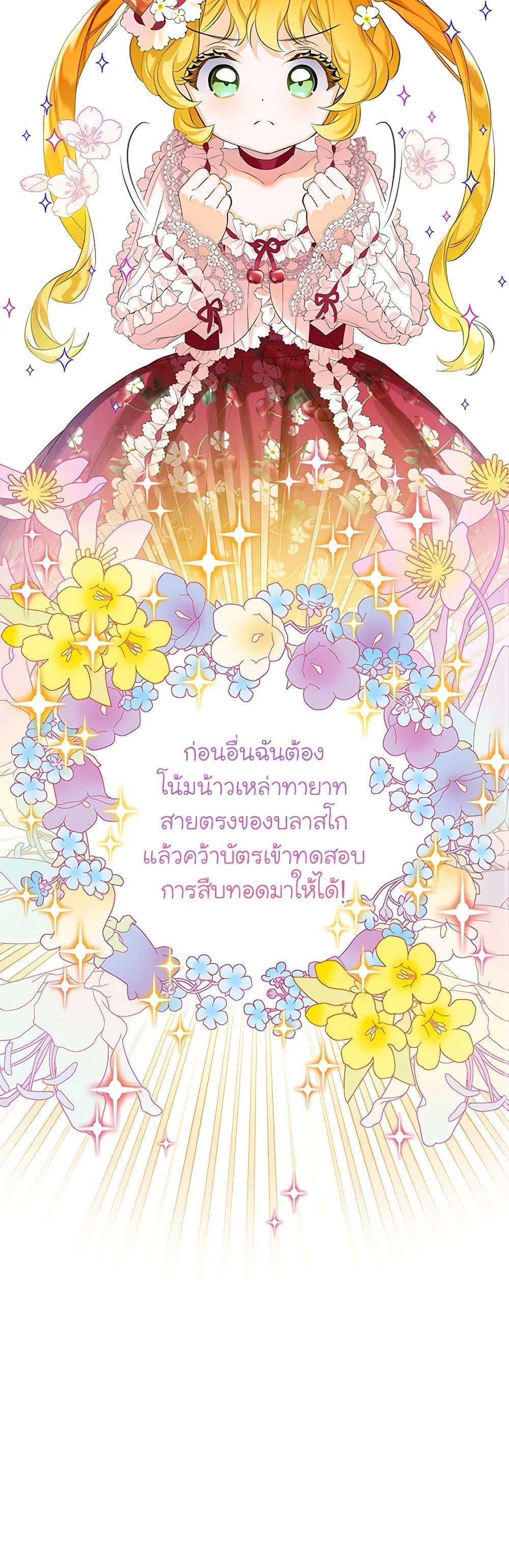 Manga-lc-com อ่านมังงะ อ่านการ์ตูน ออนไลน์ ฟรี The Villains’ Little Heiress ตอนที่ 1 2 3 4 5 6 7 8 9 10 11 12 13 14 ฟรี ไม่มีโฆษณา Manga-lc - อ่าน มังงะ อ่าน การ์ตูน ออนไลน์ อ่านมังงะ ฟรี