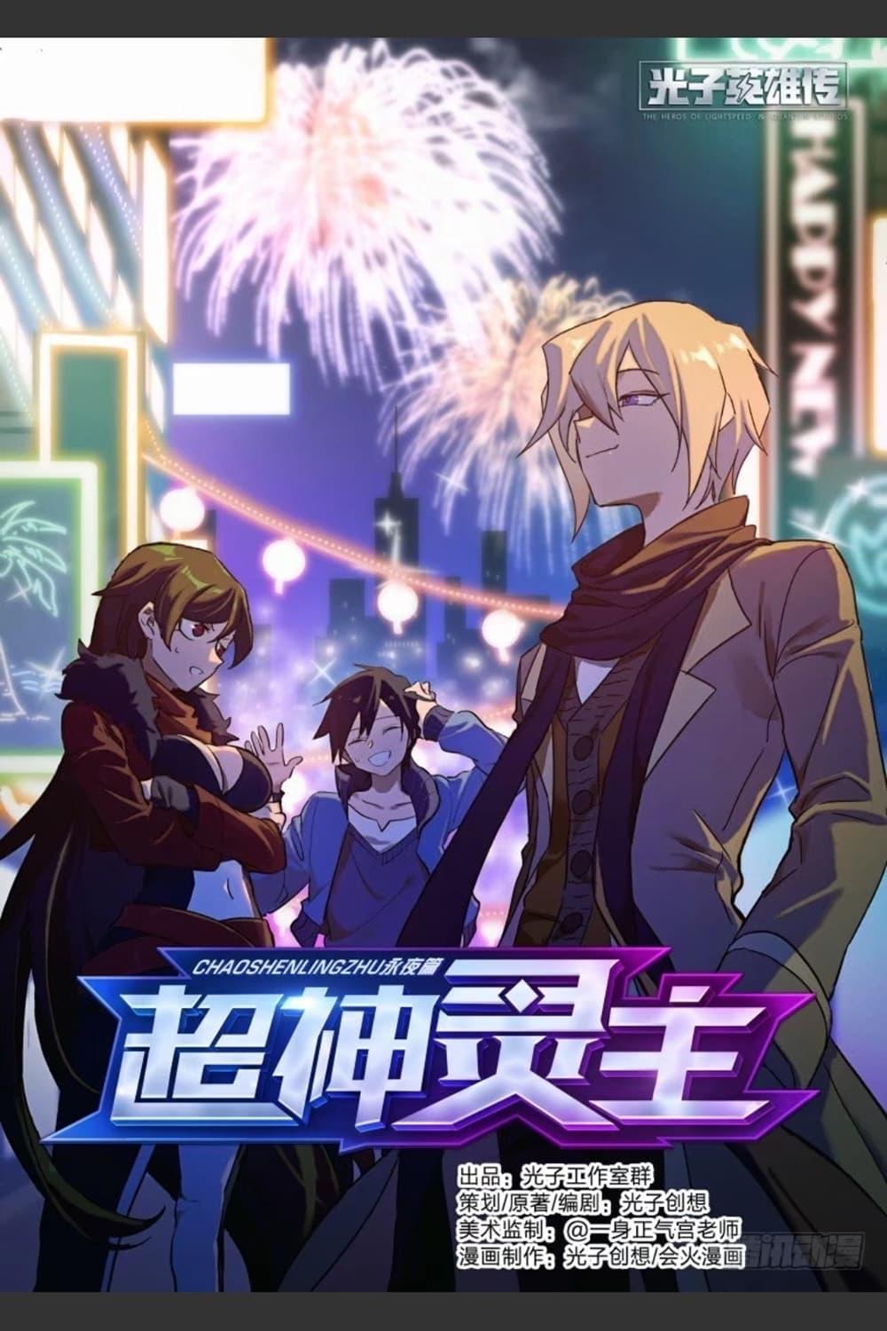 Manga-lc-com อ่านมังงะ อ่านการ์ตูน ออนไลน์ ฟรี Supreme Spirit Master ตอนที่ 1 2 3 4 5 6 7 8 9 10 11 12 13 14 ฟรี ไม่มีโฆษณา Manga-lc - อ่าน มังงะ อ่าน การ์ตูน ออนไลน์ อ่านมังงะ ฟรี