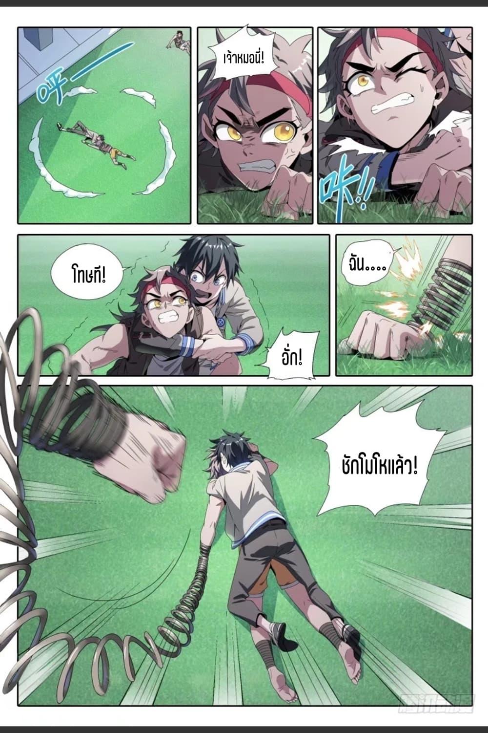 Manga-lc-com อ่านมังงะ อ่านการ์ตูน ออนไลน์ ฟรี Supreme Spirit Master ตอนที่ 1 2 3 4 5 6 7 8 9 10 11 12 13 14 ฟรี ไม่มีโฆษณา Manga-lc - อ่าน มังงะ อ่าน การ์ตูน ออนไลน์ อ่านมังงะ ฟรี