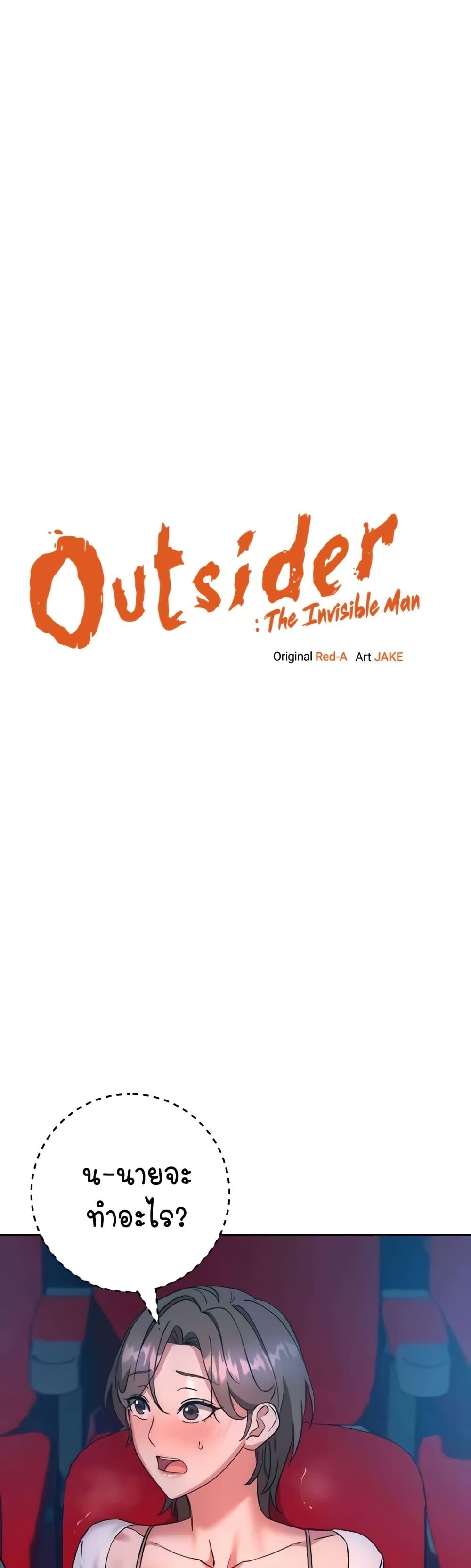 Doujin-Lc- อ่าน โดจิน มังฮวา เกาหลี ญี่ปุ่น จีน แปลไทย Outsider The Invisible Man ตอนที่ 1 2 3 4 5 6 7 8 9 10 11 12 13 14 ฟรี ไม่มีโฆษณา อ่าน โดจิน Manhwa เกาหลี ญี่ปุ่น จีน เรามีครบ คัดมาให้เน้นๆ โดจิน 18+ รับประกันความฟินโดย  Doujin Lc