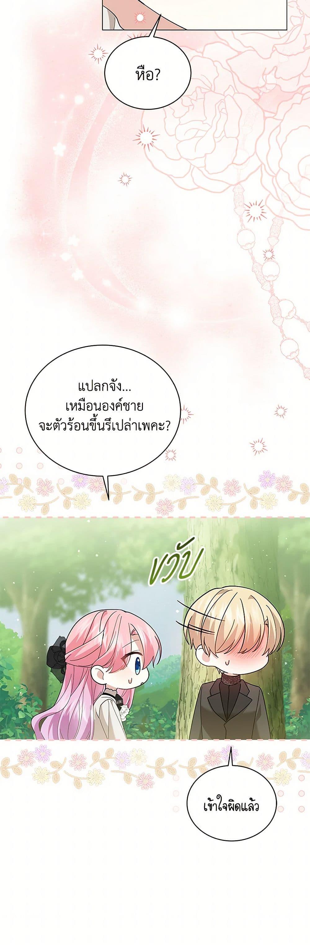 Manga-lc-com อ่านมังงะ อ่านการ์ตูน ออนไลน์ ฟรี The Little Princess Waits for the Breakup ตอนที่ 1 2 3 4 5 6 7 8 9 10 11 12 13 14 ฟรี ไม่มีโฆษณา Manga-lc - อ่าน มังงะ อ่าน การ์ตูน ออนไลน์ อ่านมังงะ ฟรี