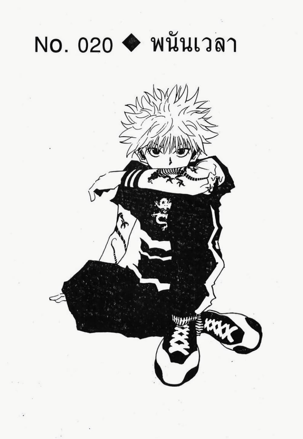 Manga-lc-com อ่านมังงะ อ่านการ์ตูน ออนไลน์ ฟรี Hunter X Hunter ตอนที่ 1 2 3 4 5 6 7 8 9 10 11 12 13 14 ฟรี ไม่มีโฆษณา Manga-lc - อ่าน มังงะ อ่าน การ์ตูน ออนไลน์ อ่านมังงะ ฟรี