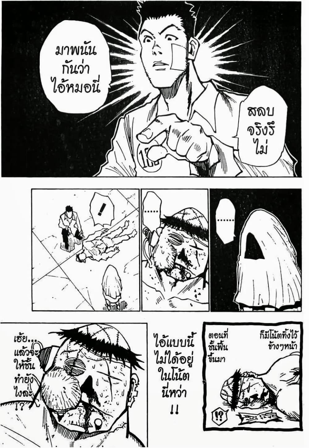 Manga-lc-com อ่านมังงะ อ่านการ์ตูน ออนไลน์ ฟรี Hunter X Hunter ตอนที่ 1 2 3 4 5 6 7 8 9 10 11 12 13 14 ฟรี ไม่มีโฆษณา Manga-lc - อ่าน มังงะ อ่าน การ์ตูน ออนไลน์ อ่านมังงะ ฟรี