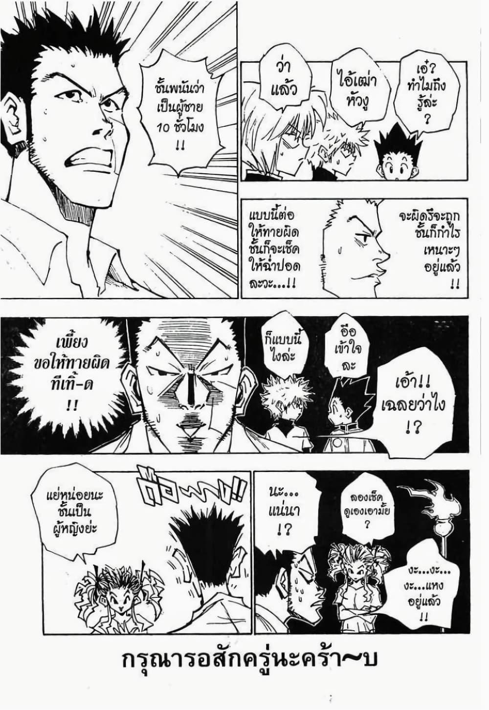 Manga-lc-com อ่านมังงะ อ่านการ์ตูน ออนไลน์ ฟรี Hunter X Hunter ตอนที่ 1 2 3 4 5 6 7 8 9 10 11 12 13 14 ฟรี ไม่มีโฆษณา Manga-lc - อ่าน มังงะ อ่าน การ์ตูน ออนไลน์ อ่านมังงะ ฟรี