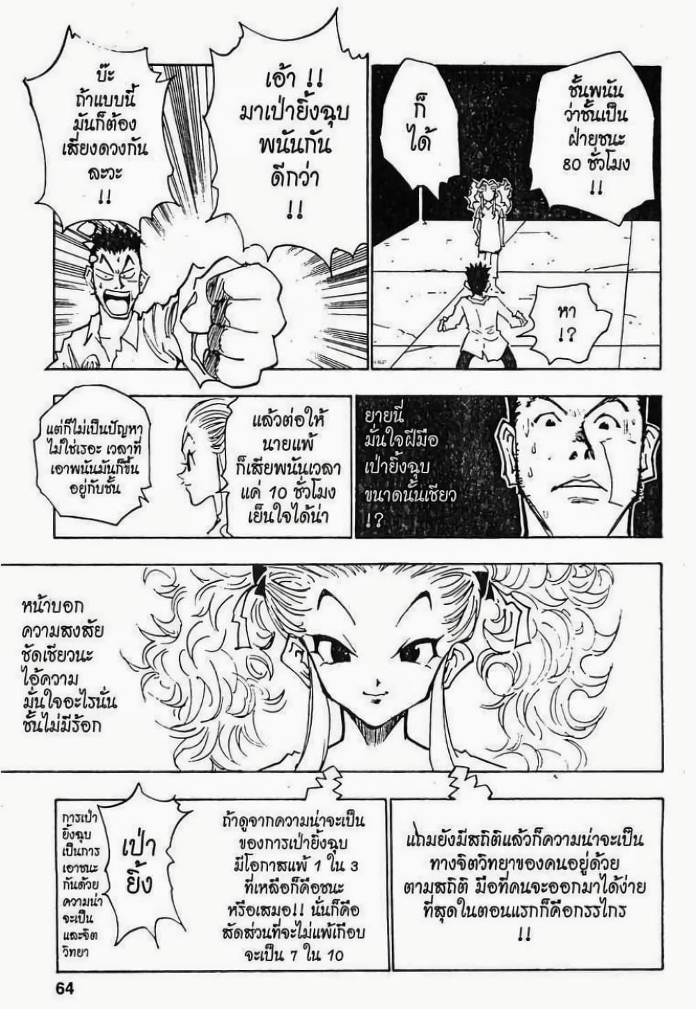 Manga-lc-com อ่านมังงะ อ่านการ์ตูน ออนไลน์ ฟรี Hunter X Hunter ตอนที่ 1 2 3 4 5 6 7 8 9 10 11 12 13 14 ฟรี ไม่มีโฆษณา Manga-lc - อ่าน มังงะ อ่าน การ์ตูน ออนไลน์ อ่านมังงะ ฟรี