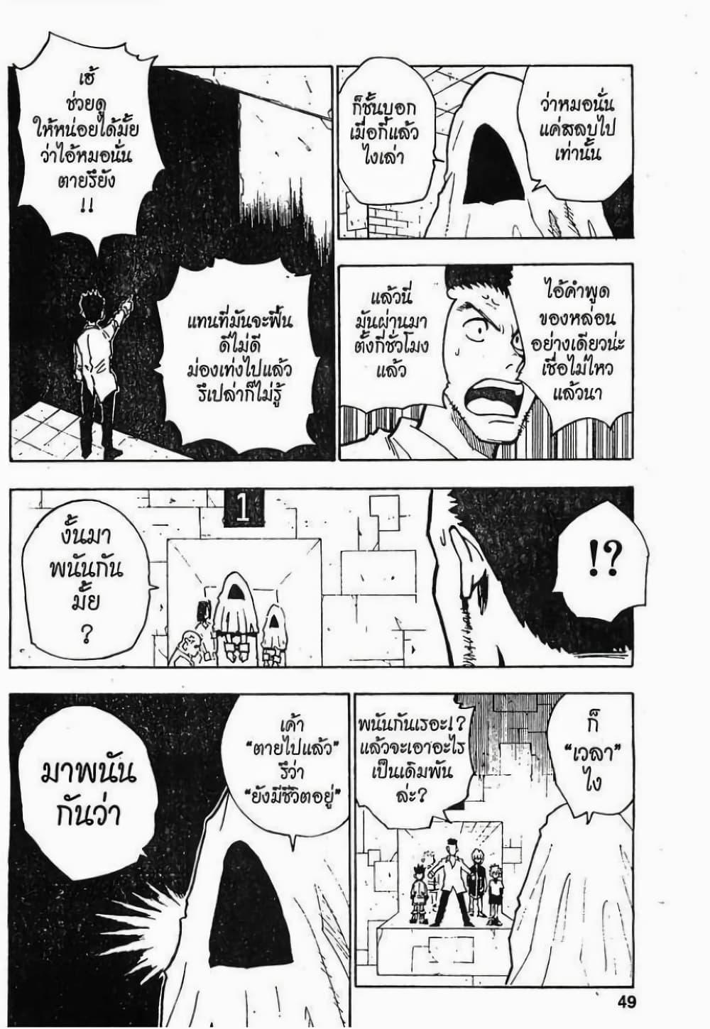 Manga-lc-com อ่านมังงะ อ่านการ์ตูน ออนไลน์ ฟรี Hunter X Hunter ตอนที่ 1 2 3 4 5 6 7 8 9 10 11 12 13 14 ฟรี ไม่มีโฆษณา Manga-lc - อ่าน มังงะ อ่าน การ์ตูน ออนไลน์ อ่านมังงะ ฟรี