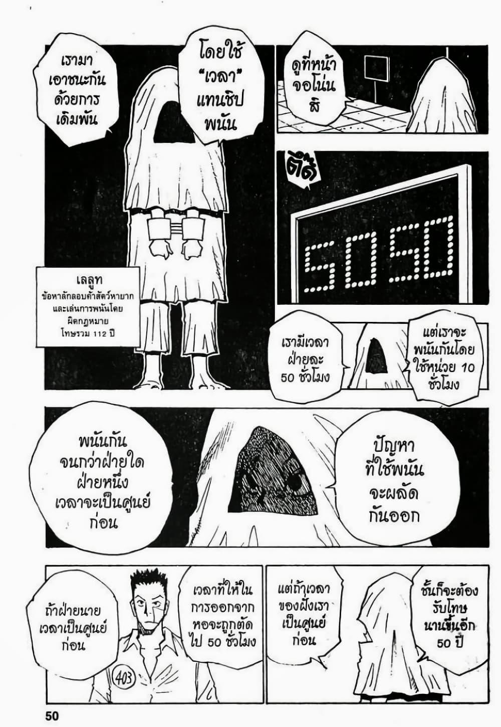 Manga-lc-com อ่านมังงะ อ่านการ์ตูน ออนไลน์ ฟรี Hunter X Hunter ตอนที่ 1 2 3 4 5 6 7 8 9 10 11 12 13 14 ฟรี ไม่มีโฆษณา Manga-lc - อ่าน มังงะ อ่าน การ์ตูน ออนไลน์ อ่านมังงะ ฟรี