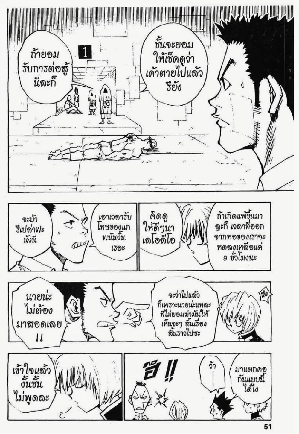 Manga-lc-com อ่านมังงะ อ่านการ์ตูน ออนไลน์ ฟรี Hunter X Hunter ตอนที่ 1 2 3 4 5 6 7 8 9 10 11 12 13 14 ฟรี ไม่มีโฆษณา Manga-lc - อ่าน มังงะ อ่าน การ์ตูน ออนไลน์ อ่านมังงะ ฟรี