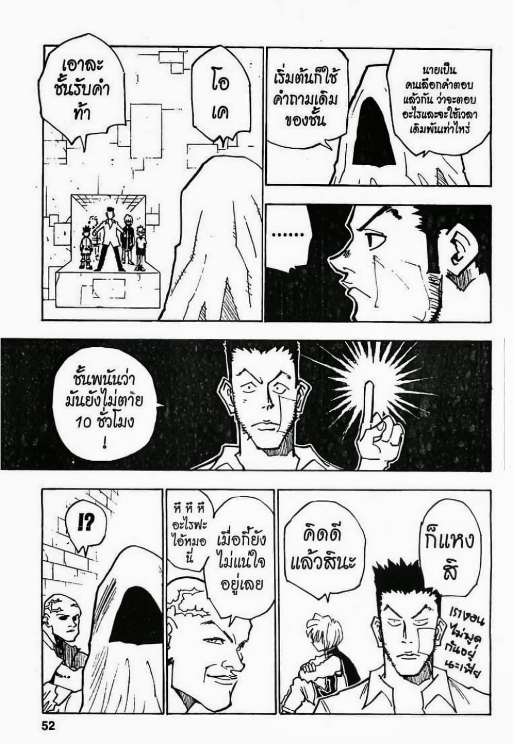 Manga-lc-com อ่านมังงะ อ่านการ์ตูน ออนไลน์ ฟรี Hunter X Hunter ตอนที่ 1 2 3 4 5 6 7 8 9 10 11 12 13 14 ฟรี ไม่มีโฆษณา Manga-lc - อ่าน มังงะ อ่าน การ์ตูน ออนไลน์ อ่านมังงะ ฟรี